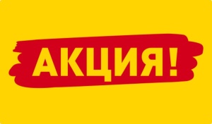 Акция 2024