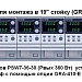 PSW7 80-40.5