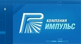 ООО «РИП-Импульс»
